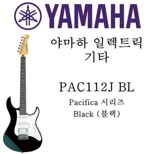 야마하 일렉트릭 기타 PAC112J BL