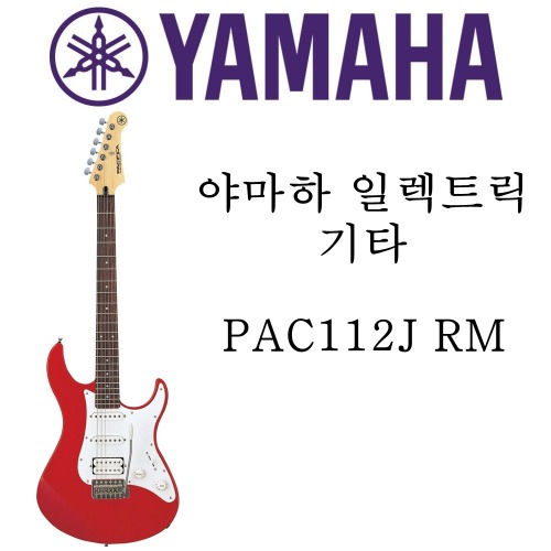 야마하 일렉트릭 기타 PAC112J RM