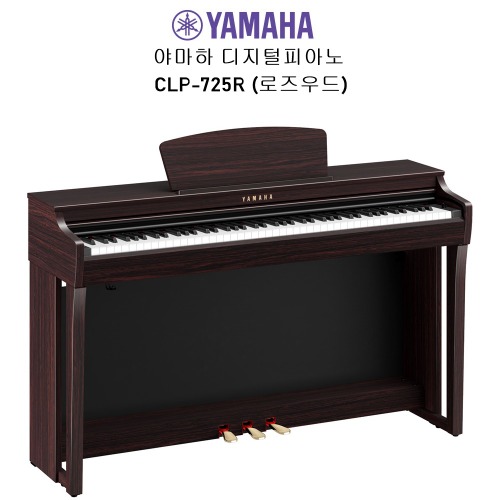 야마하 디지털피아노 CLP-725R / CLP-725