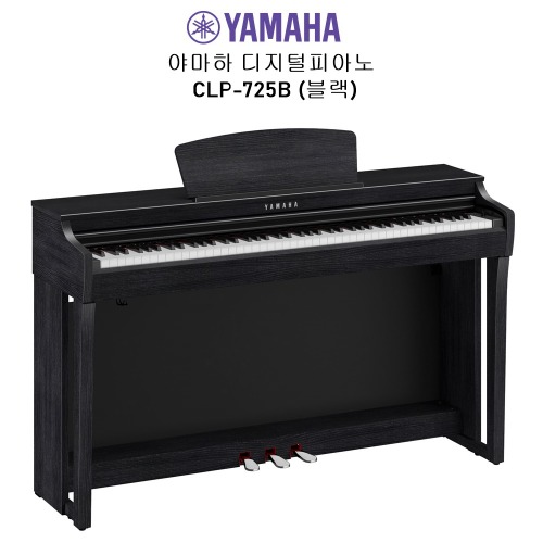 야마하 디지털피아노 CLP-725B / CLP-725