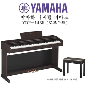 야마하 디지털 피아노 YDP-143