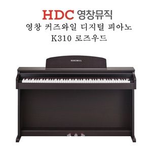 영창 커즈와일 디지털 피아노 K310