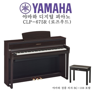 야마하 디지털 피아노 CLP-675