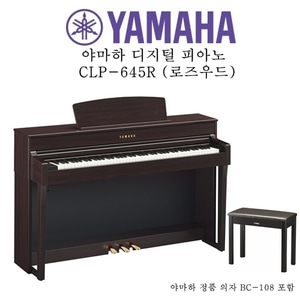 야마하 디지털 피아노 CLP-645