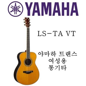 야마하 트랜스 여성용 통기타 LS-TA VT