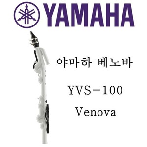 야마하 베노바 YVS-100