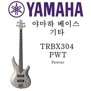 야마하 베이스 기타 TRBX304 PWT