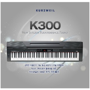 영창 커즈와일 K300 디지털 피아노