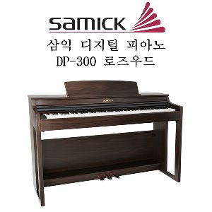 삼익악기 디지털 피아노 DP-300