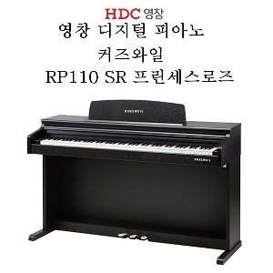 영창 커즈와일 디지털 피아노 RP110
