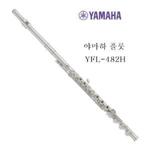 야마하 플룻 YFL-482H