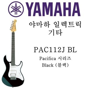 야마하 일렉트릭 기타 PAC112J BL