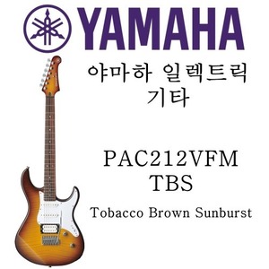 야마하 일렉트릭 기타 PAC212VFM TBS