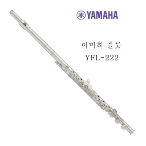야마하 플룻 YFL-222