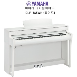야마하 디지털피아노 CLP-745WH / CLP-745 / 화이트